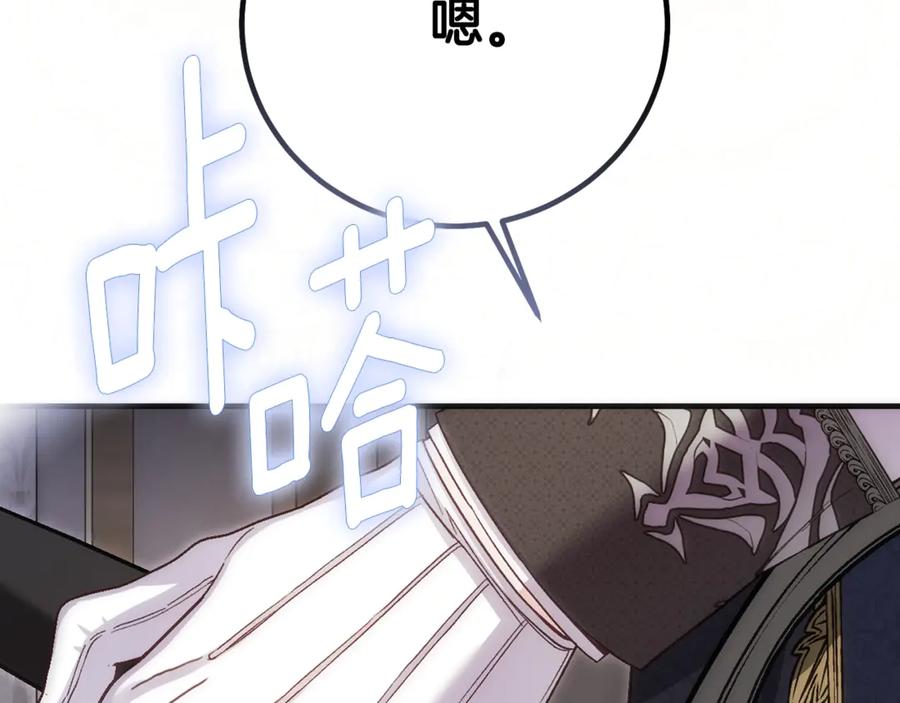 穿越成怪物太子的夫人 第31话 坏血病 第242页