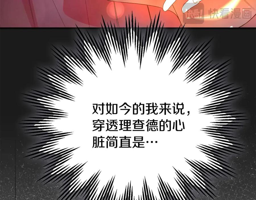 穿越成怪物太子的夫人 第35话 讨厌你的一切 第31页