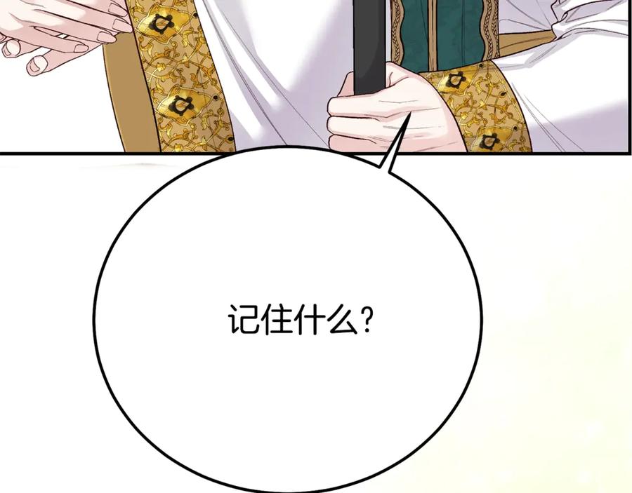穿越成怪物太子的夫人 第31话 坏血病 第188页