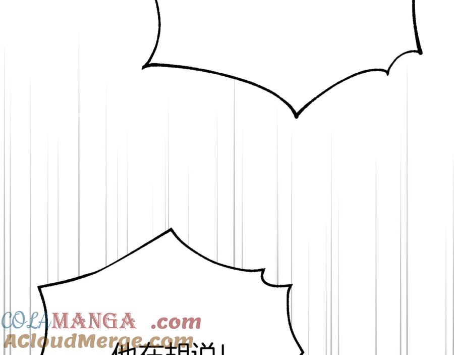 穿越成怪物太子的夫人 第31话 坏血病 第121页