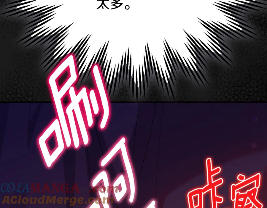 穿越成怪物太子的夫人 第35话 讨厌你的一切 第29页