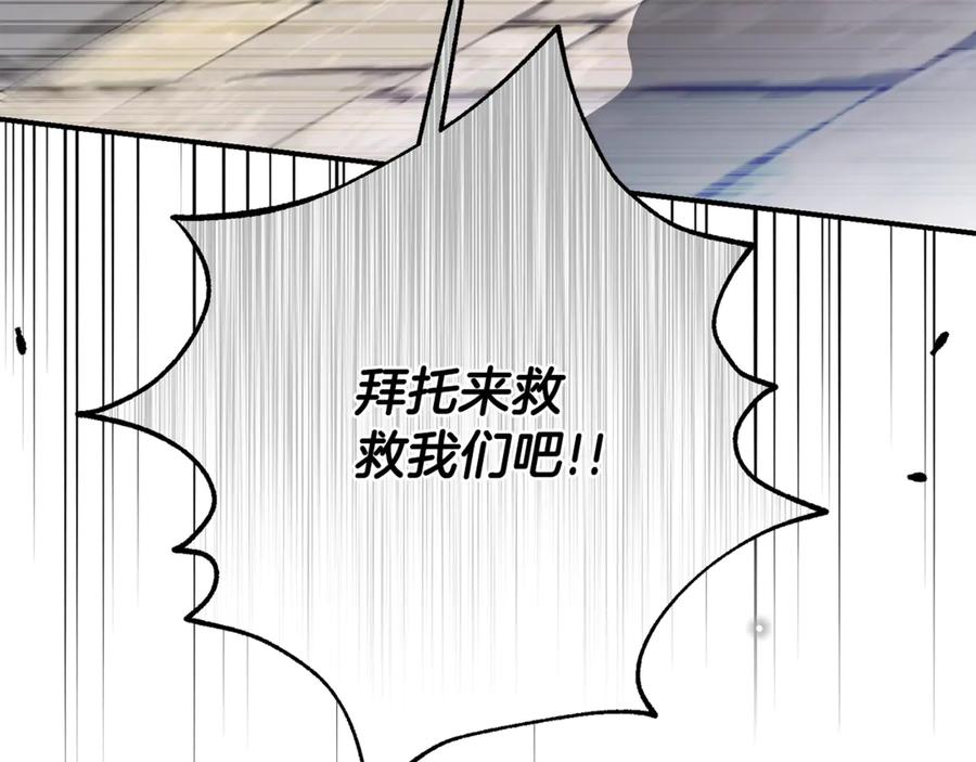 穿越成怪物太子的夫人 第31话 坏血病 第78页