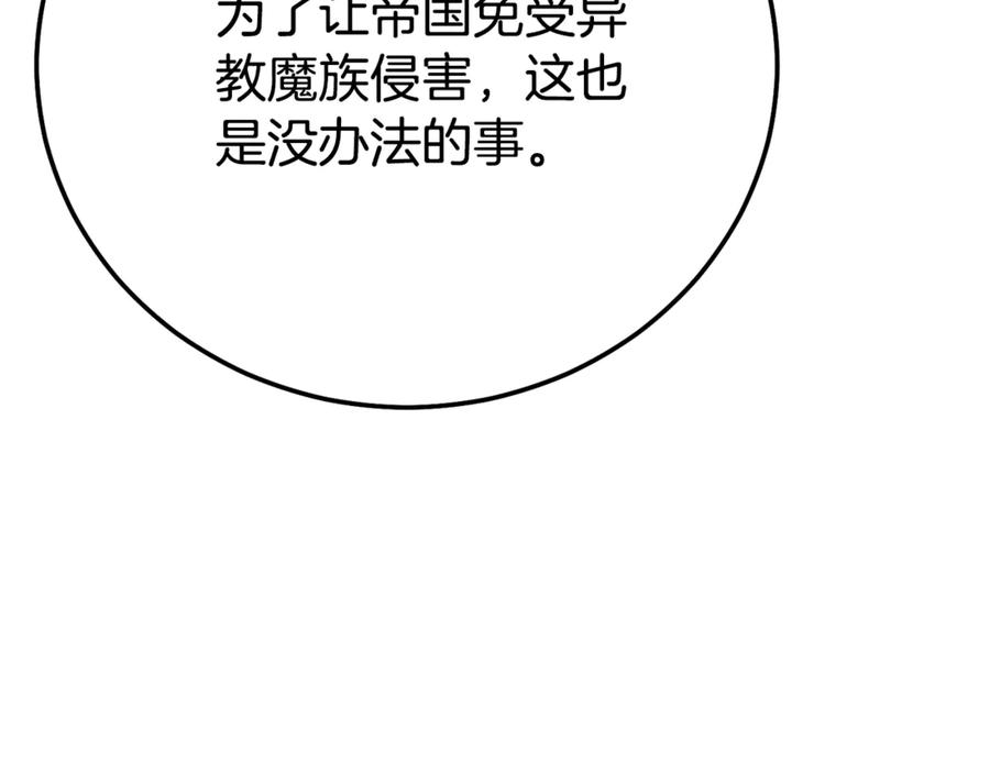 穿越成怪物太子的夫人 第31话 坏血病 第56页