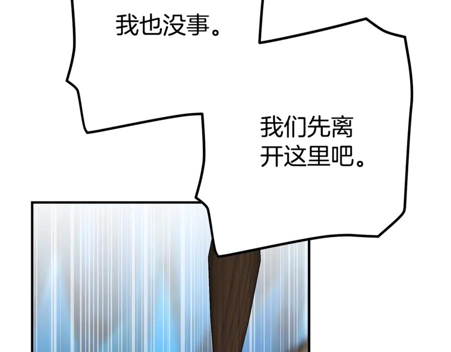 穿越成怪物太子的夫人 第37话 女神再临 第144页