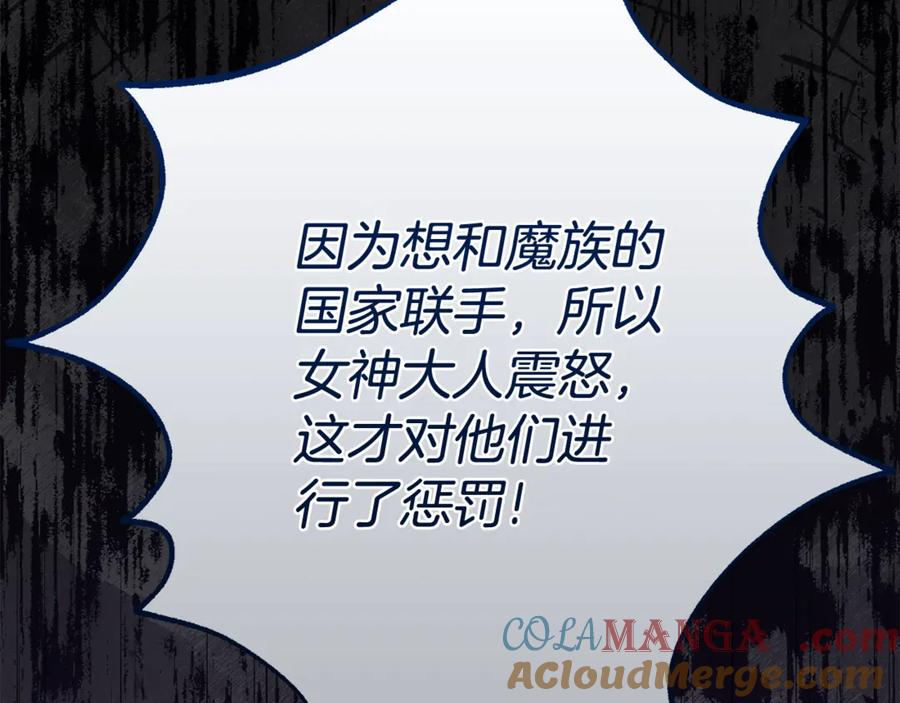穿越成怪物太子的夫人 第31话 坏血病 第125页