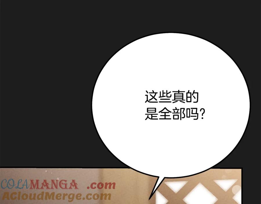 穿越成怪物太子的夫人 第37话 女神再临 第17页