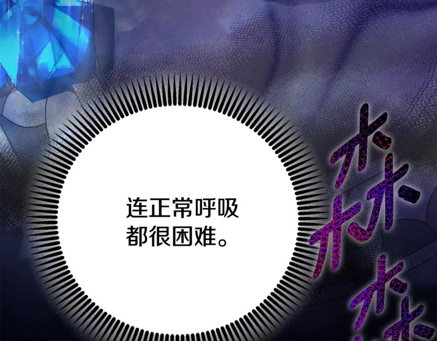 穿越成怪物太子的夫人 第35话 讨厌你的一切 第64页