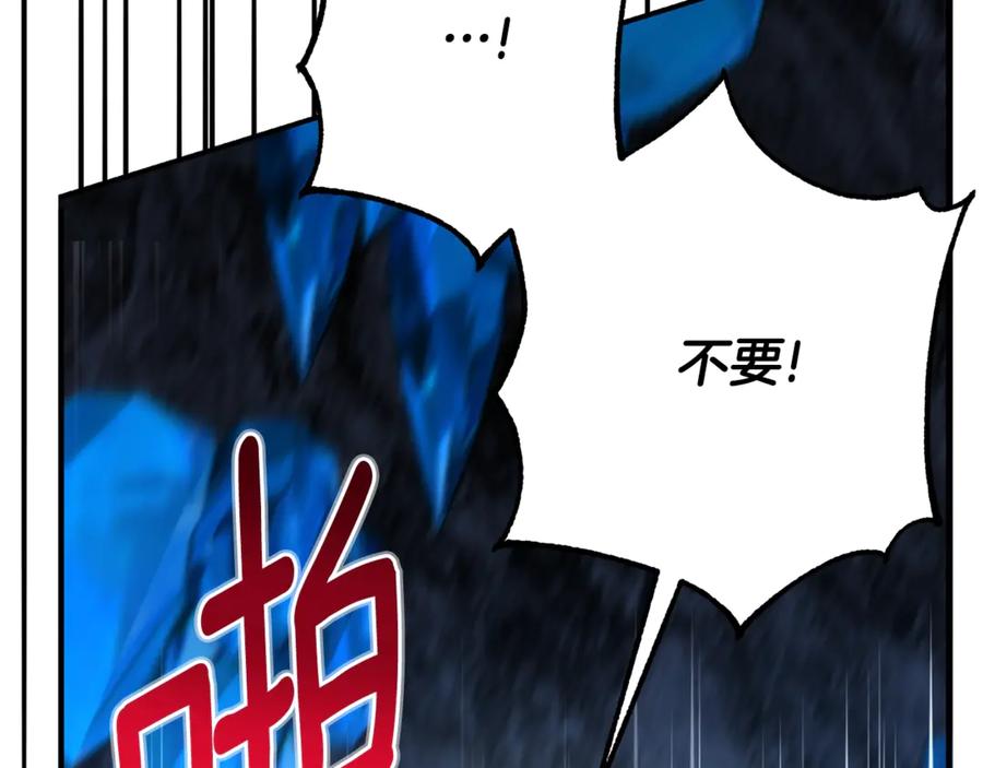穿越成怪物太子的夫人 第37话 女神再临 第106页