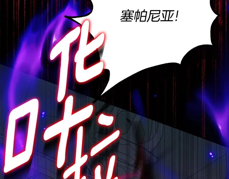 穿越成怪物太子的夫人 第37话 女神再临 第175页