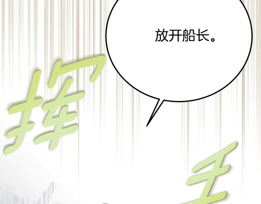 穿越成怪物太子的夫人 第31话 坏血病 第99页