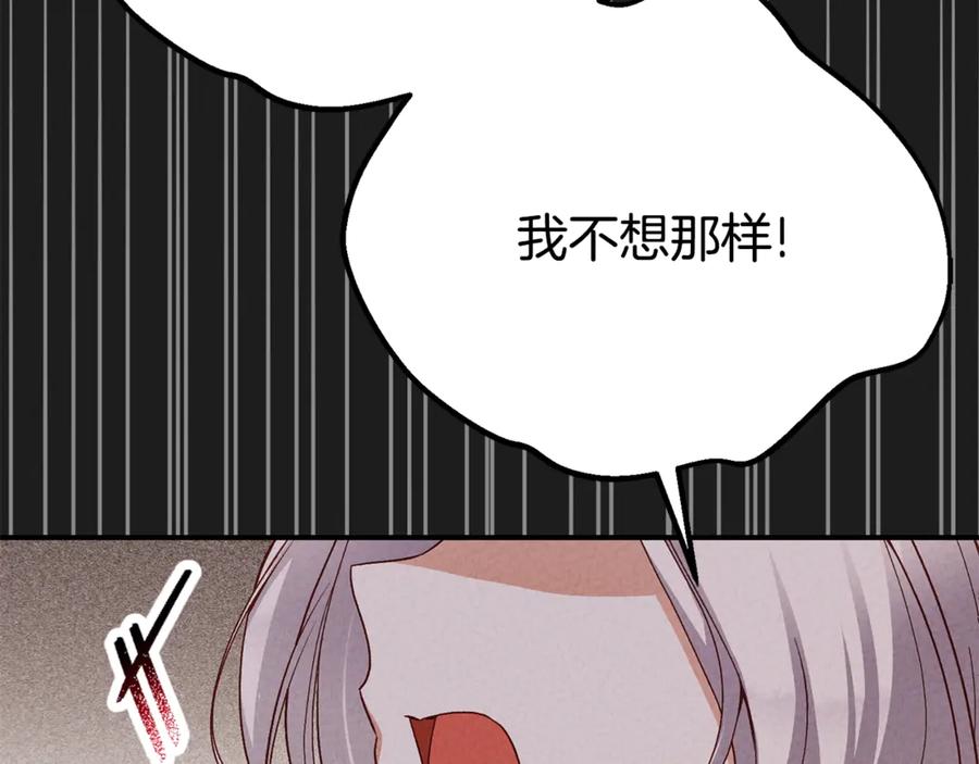穿越成怪物太子的夫人 第37话 女神再临 第27页
