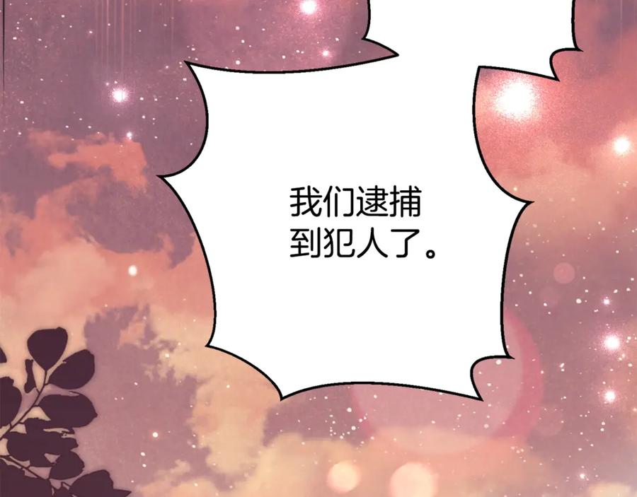 穿越成怪物太子的夫人 第35话 讨厌你的一切 第140页