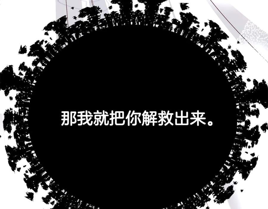 穿越成怪物太子的夫人 第37话 女神再临 第211页