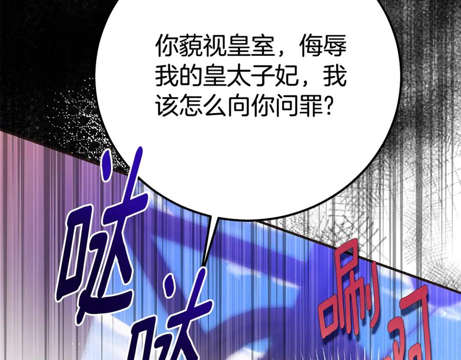 穿越成怪物太子的夫人 第31话 坏血病 第72页