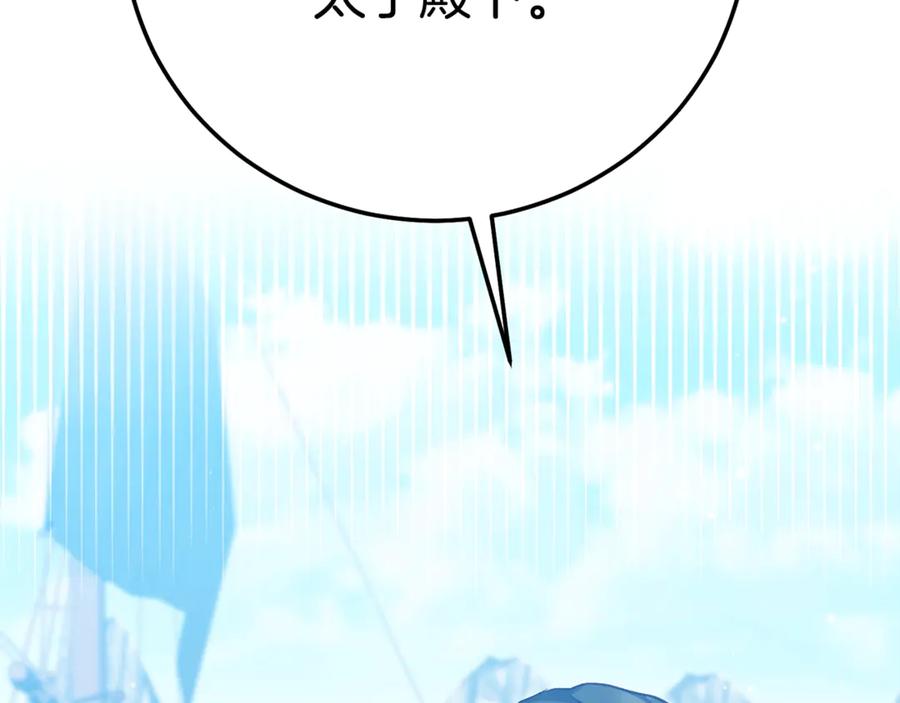 穿越成怪物太子的夫人 第31话 坏血病 第6页