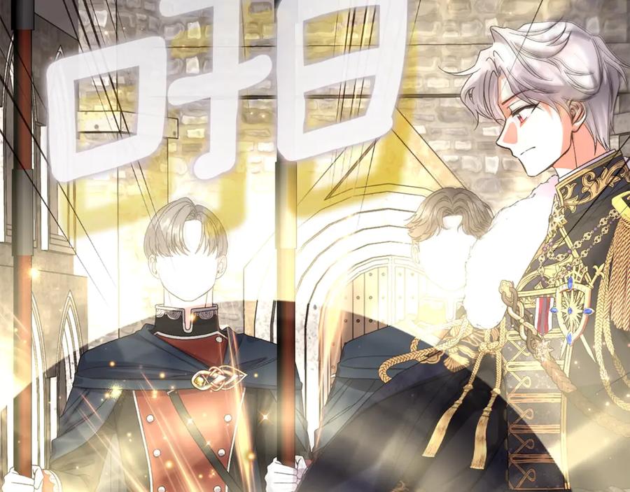 穿越成怪物太子的夫人 第35话 讨厌你的一切 第151页