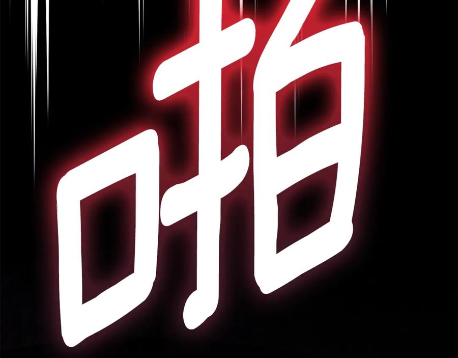穿越成怪物太子的夫人 第37话 女神再临 第224页