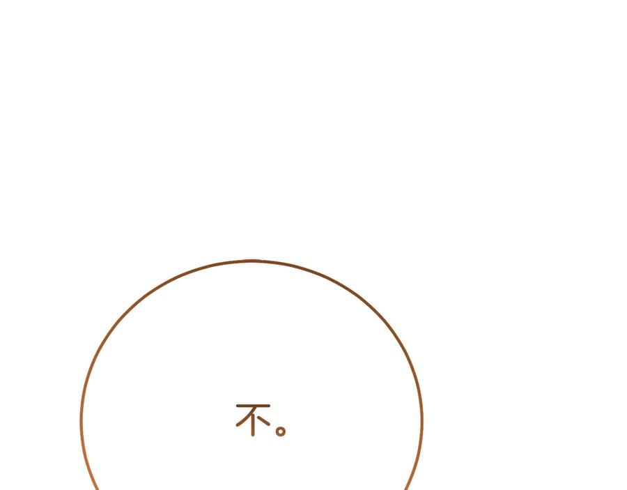 穿越成怪物太子的夫人 第31话 坏血病 第130页