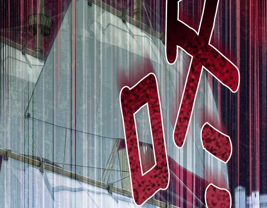 穿越成怪物太子的夫人 第31话 坏血病 第40页