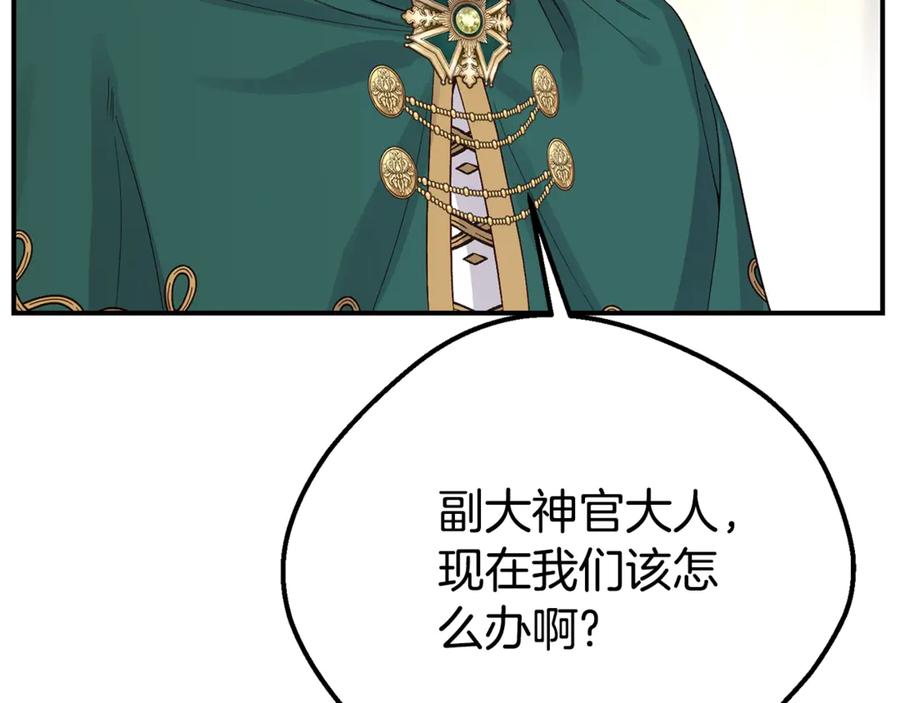 穿越成怪物太子的夫人 第31话 坏血病 第219页