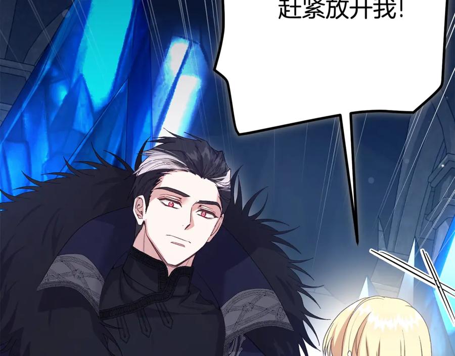 穿越成怪物太子的夫人 第35话 讨厌你的一切 第82页