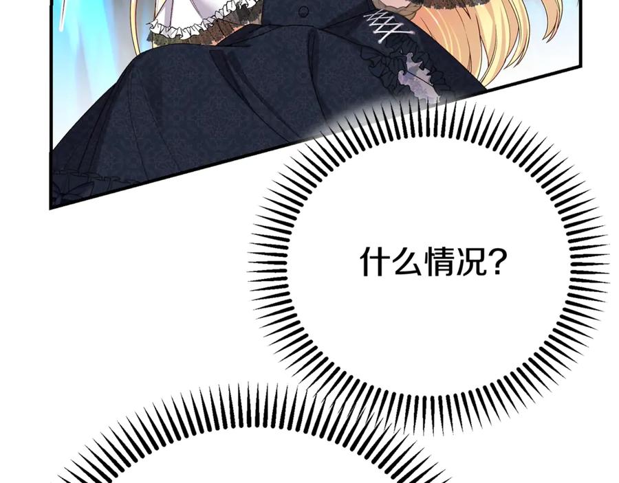穿越成怪物太子的夫人 第37话 女神再临 第124页