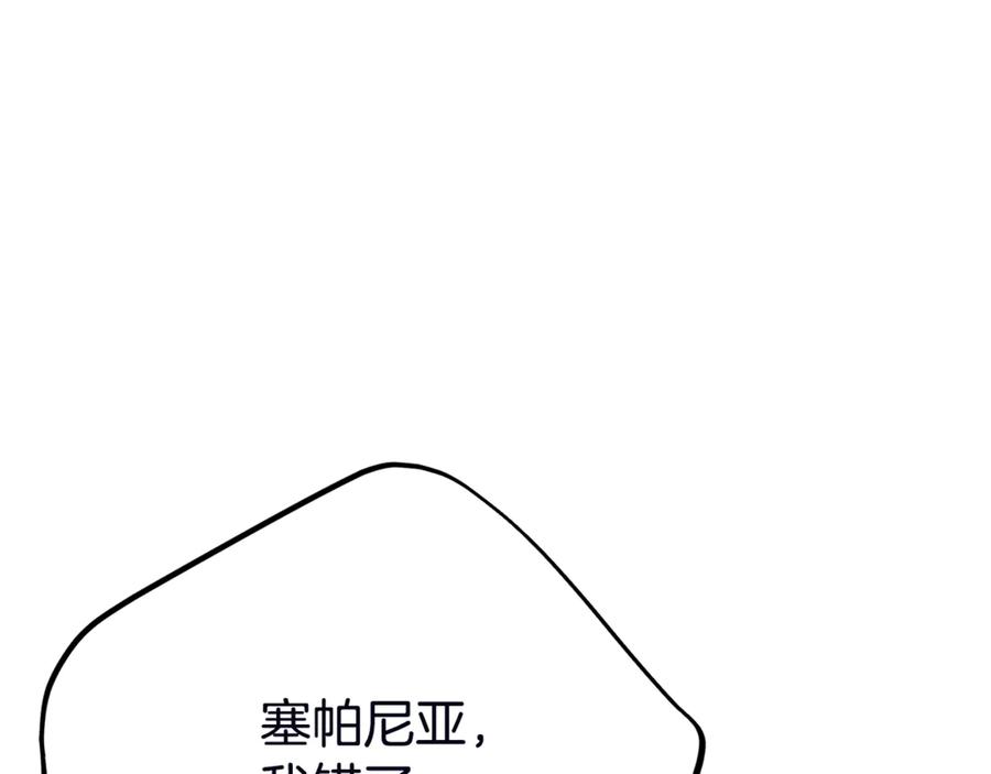 穿越成怪物太子的夫人 第37话 女神再临 第196页