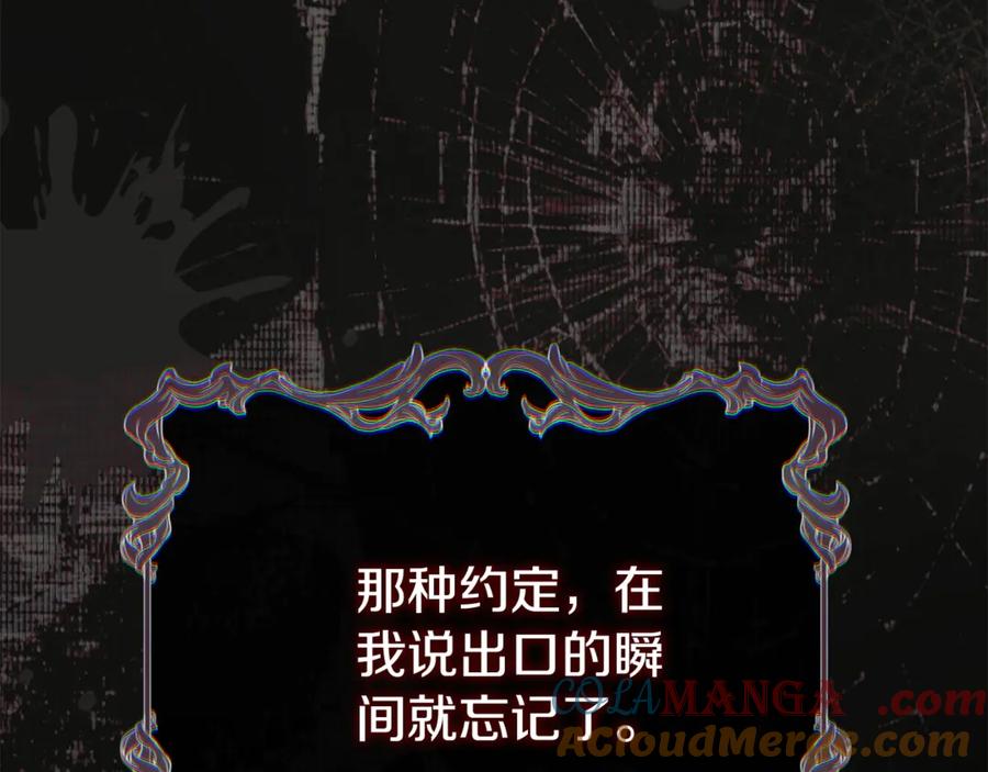 穿越成怪物太子的夫人 第37话 女神再临 第61页