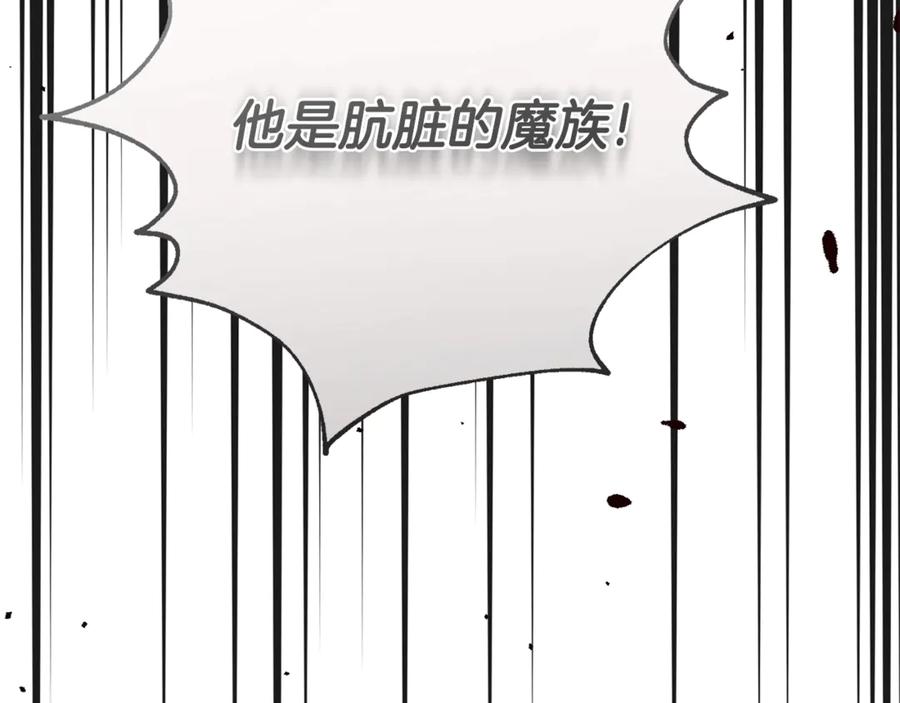 穿越成怪物太子的夫人 第31话 坏血病 第91页