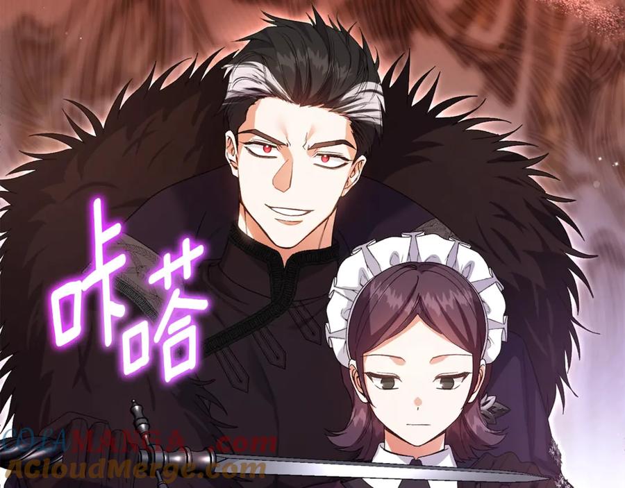 穿越成怪物太子的夫人 第35话 讨厌你的一切 第37页