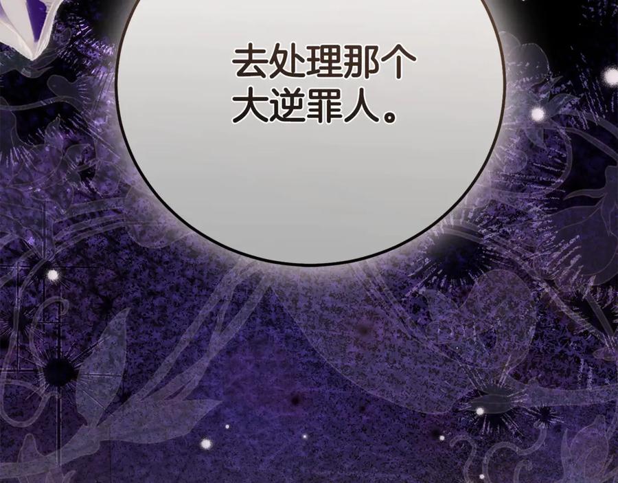 穿越成怪物太子的夫人 第31话 坏血病 第248页