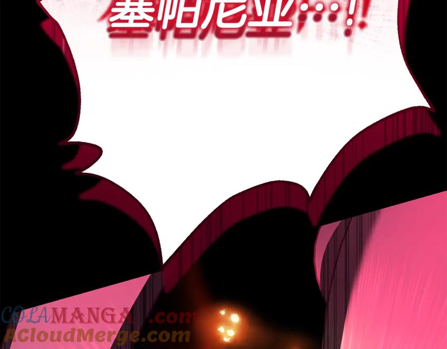 穿越成怪物太子的夫人 第37话 女神再临 第237页