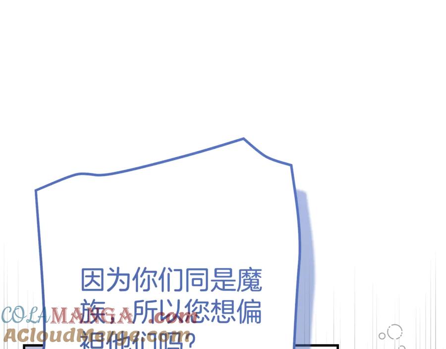 穿越成怪物太子的夫人 第31话 坏血病 第137页