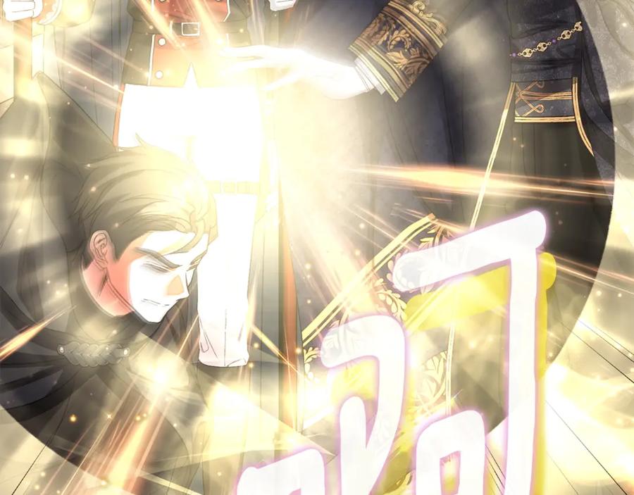 穿越成怪物太子的夫人 第35话 讨厌你的一切 第152页