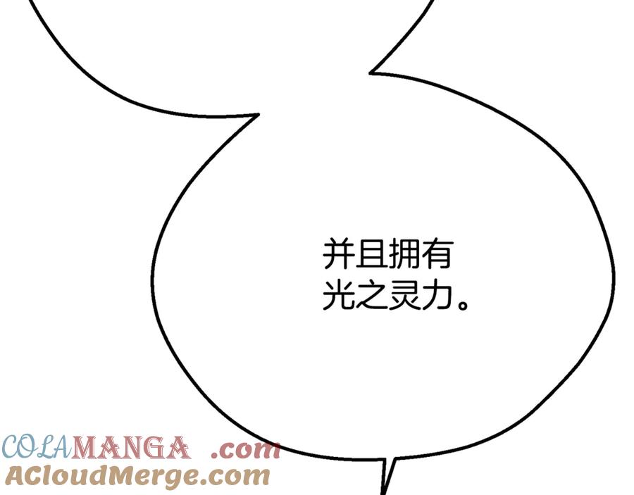 穿越成怪物太子的夫人 第31话 坏血病 第217页