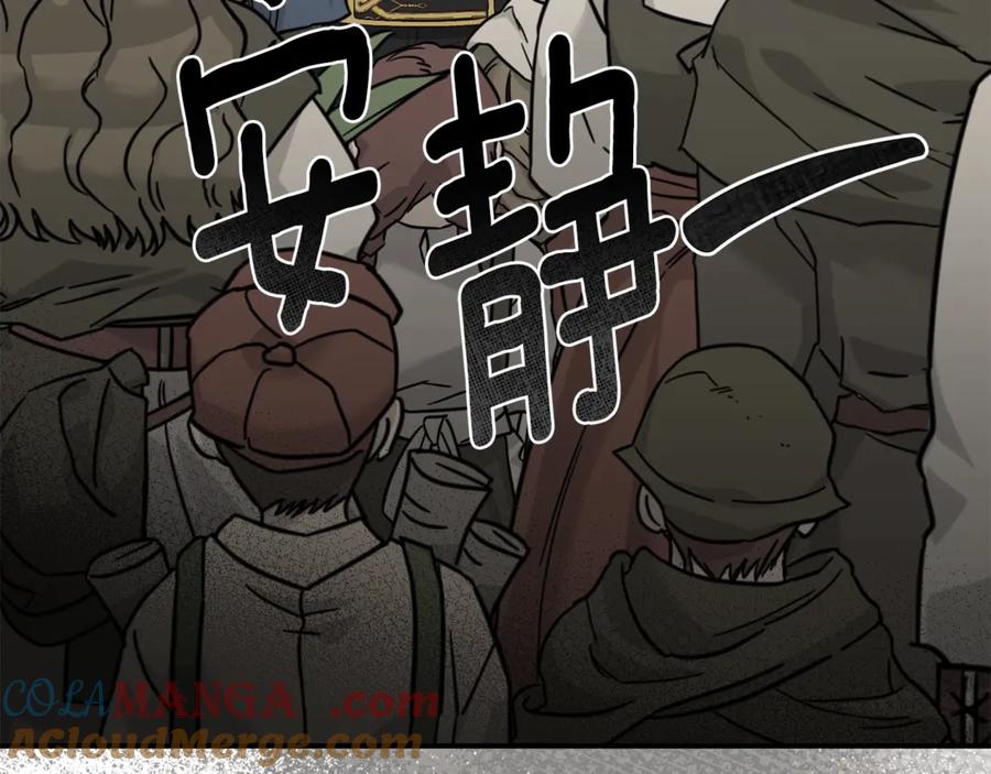穿越成怪物太子的夫人 第31话 坏血病 第25页