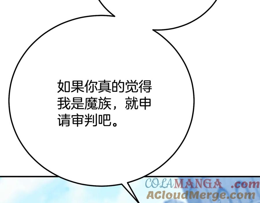 穿越成怪物太子的夫人 第31话 坏血病 第141页