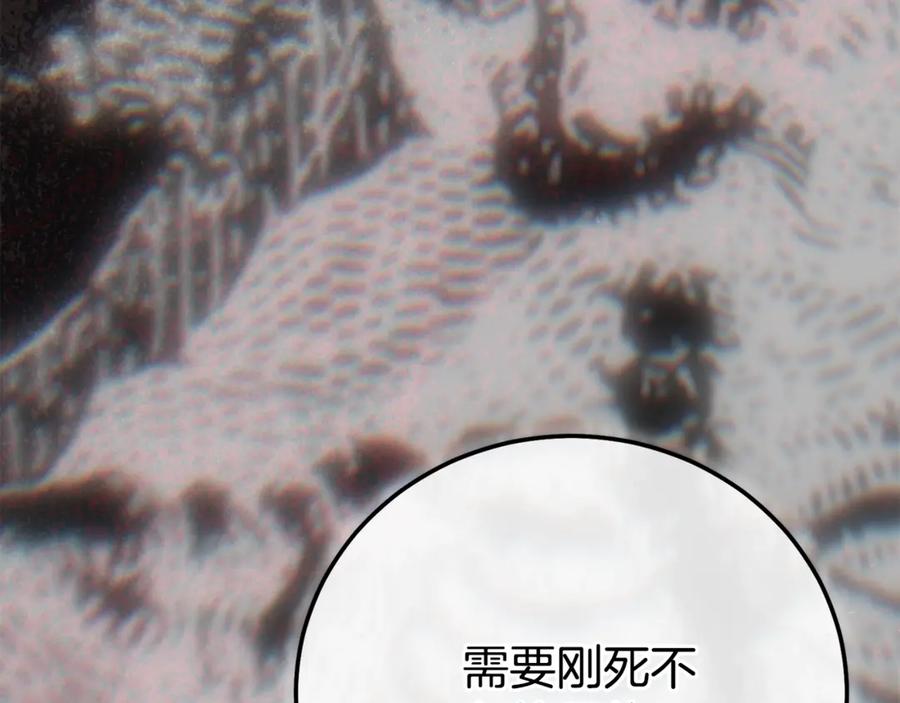 穿越成怪物太子的夫人 第37话 女神再临 第54页