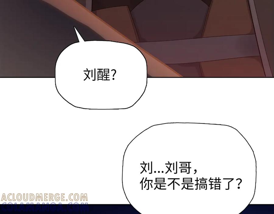 一把杀猪刀，砍翻万界很合理吧？ 第9话 上门挑事！ 第125页