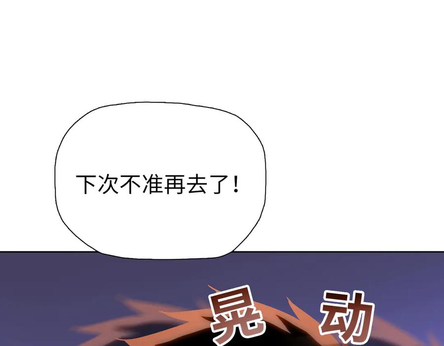 一把杀猪刀，砍翻万界很合理吧？ 第9话 上门挑事！ 第111页
