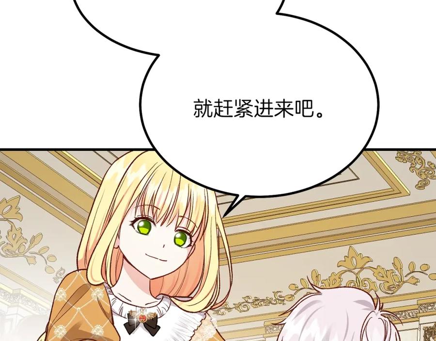 穿越成怪物太子的夫人 第8话 别离开我 第22页