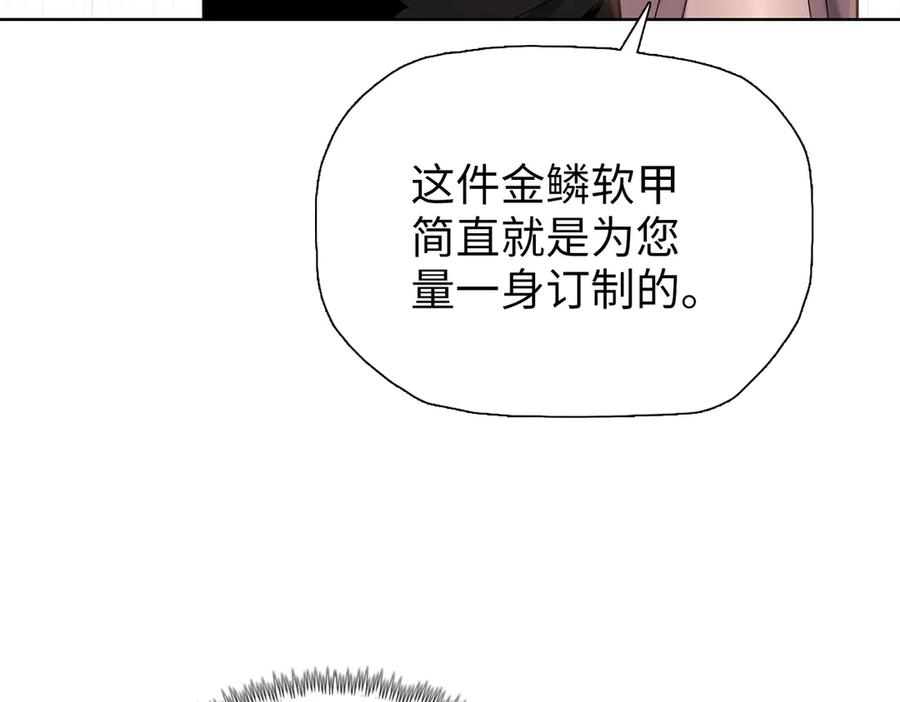 一把杀猪刀，砍翻万界很合理吧？ 第9话 上门挑事！ 第84页
