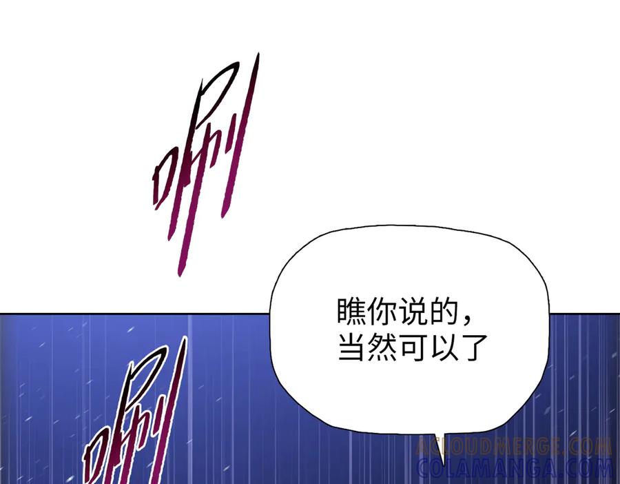 一把杀猪刀，砍翻万界很合理吧？ 第9话 上门挑事！ 第81页