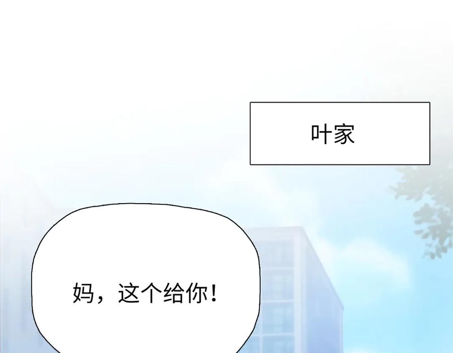 一把杀猪刀，砍翻万界很合理吧？ 第9话 上门挑事！ 第99页