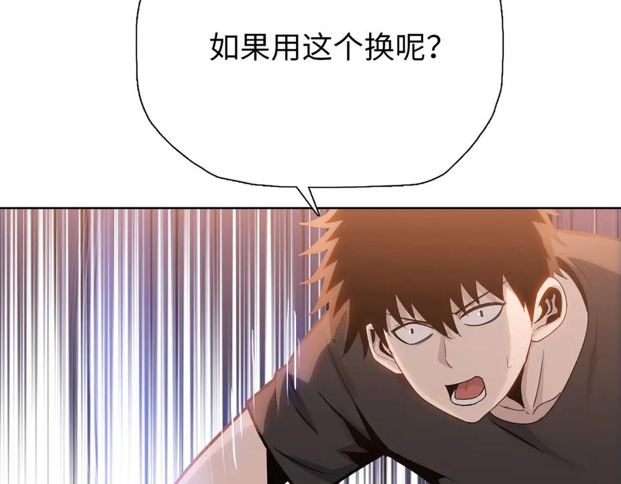 一把杀猪刀，砍翻万界很合理吧？ 第9话 上门挑事！ 第76页