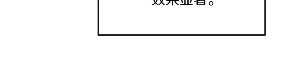 穿越成怪物太子的夫人 第8话 别离开我 第104页
