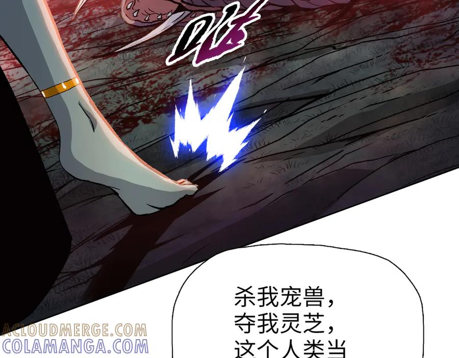 一把杀猪刀，砍翻万界很合理吧？ 第9话 上门挑事！ 第37页