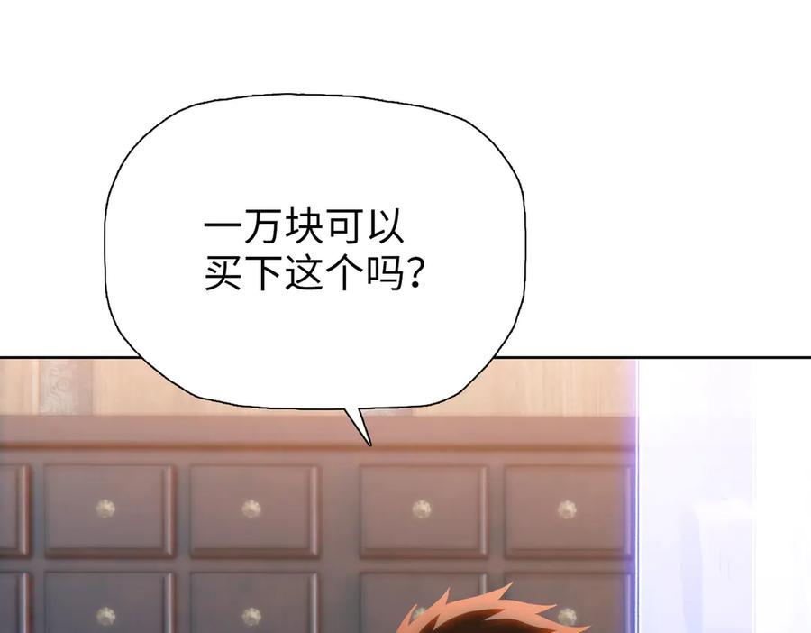 一把杀猪刀，砍翻万界很合理吧？ 第9话 上门挑事！ 第66页