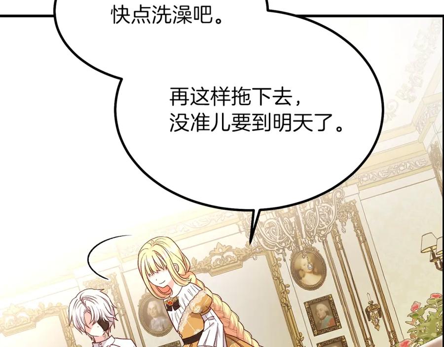 穿越成怪物太子的夫人 第8话 别离开我 第60页