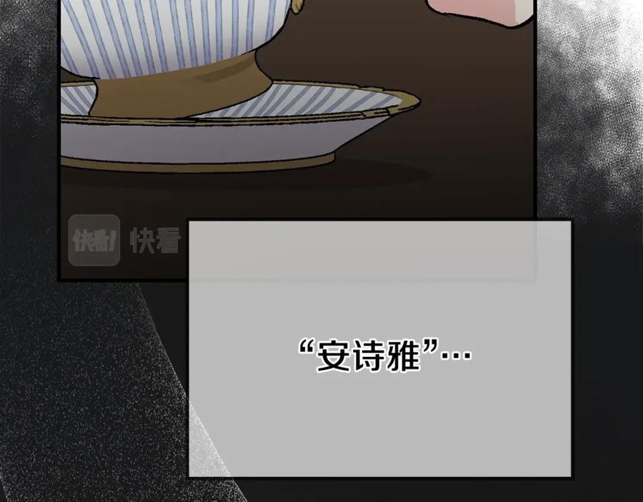 穿越成怪物太子的夫人 第8话 别离开我 第128页
